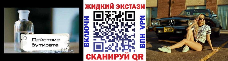 БУТИРАТ вода  купить наркоту  Кемь 