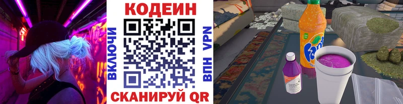 Кодеиновый сироп Lean напиток Lean (лин)  что такое наркотик  hydra tor  Кемь 