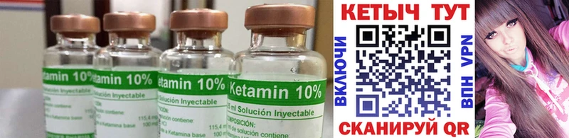 как найти   Кемь  Кетамин ketamine 